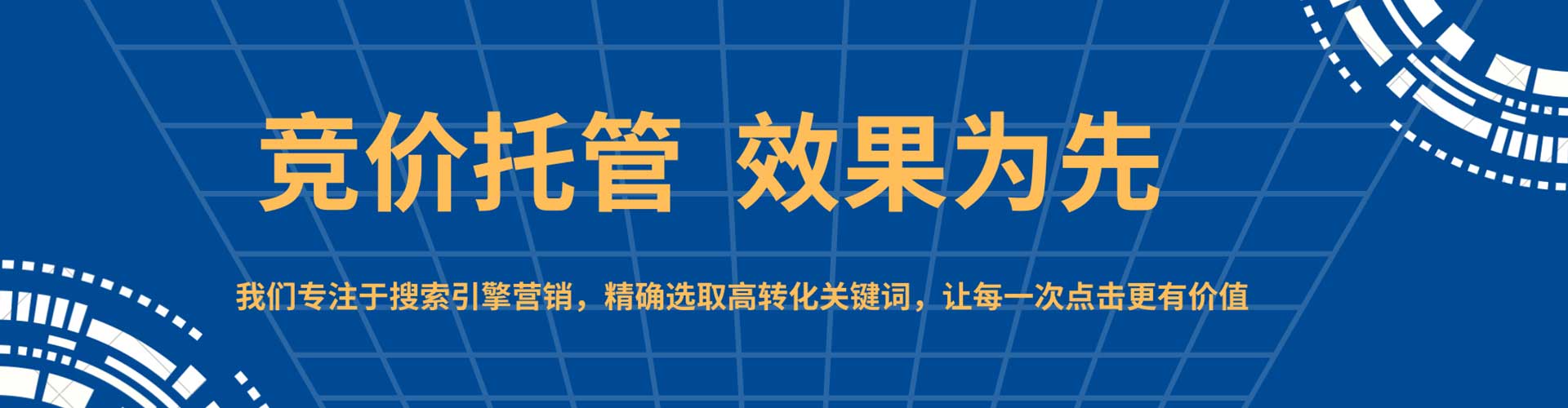 八公山竞价推广开户