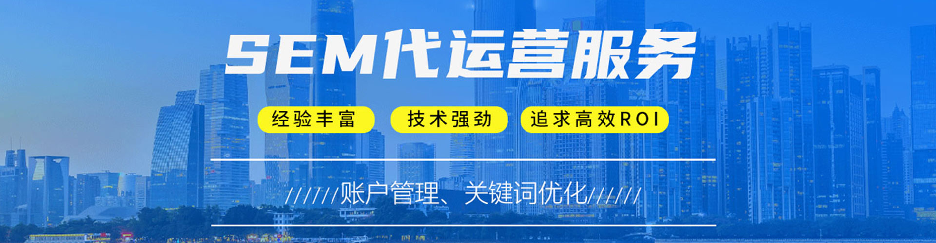 八公山竞价开户推广